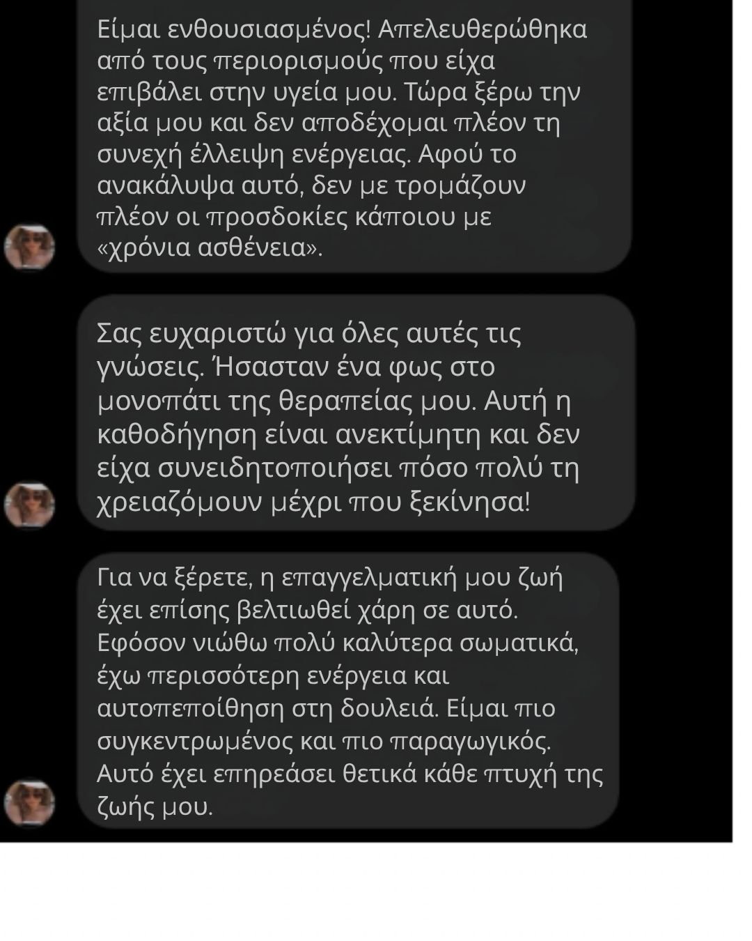 Μαρτυρία 4